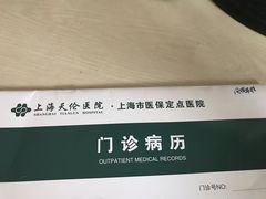 -上海天伦医院
