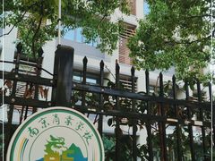 -南京商业学校