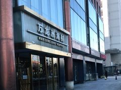-万龙洲海鲜(南新仓店)