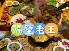 -隔壁老王·家常云南菜(花巷店)