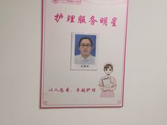 -上海市第四人民医院