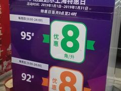 -中化道达尔加油站(周家嘴路站)