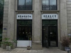 -富贵面包公司(运河店)