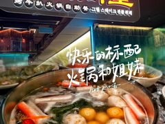 -阪尚皇·原切牛排·烤肉火锅自助(北京路店)