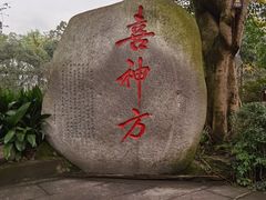 -成都武侯祠博物馆