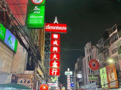 -唐人街(耀华力路)