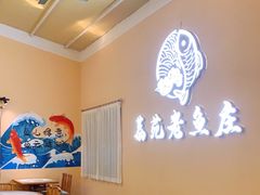 包厢-荔苑老鱼庄