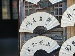 -孔城老街