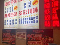 -牛市坎火锅(建设路店)