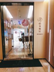 -恒美雅轩·品牌直营连锁