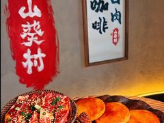 -山葵村烤肉(海淀区民族大学店)