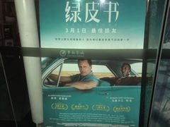 -曹杨影城(曹杨店)