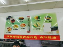 -杨记灌肠(食品街店)