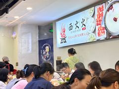 -西火火·川派小火锅(西溪银泰店)