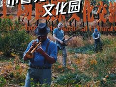 -北化机爱工场文化科技融合产业园