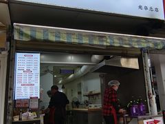 -晓友烧麦(光华村店)