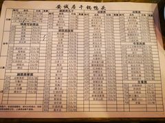 菜单-安诚居干锅鸭头(八角店)