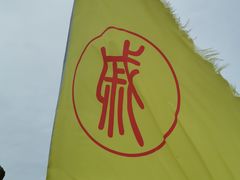 -崇武古城风景区
