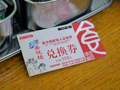 -鑫悦楼煎蟹·16年海鲜大排档