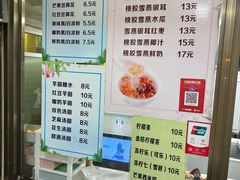 -冰神(火炬路店)