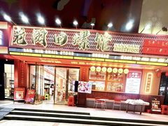 -老闵田螺馆·南昌市井菜·特色小吃(总店)