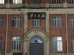 -岳麓山风景名胜区