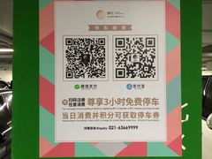 -BFC外滩金融中心停车场