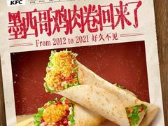 墨西哥鸡肉卷-肯德基(新塘乐购店)