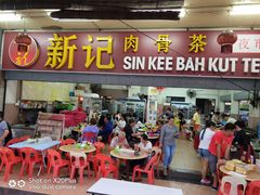 -新记肉骨茶