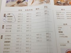 菜单-东方饺子王(创始店)