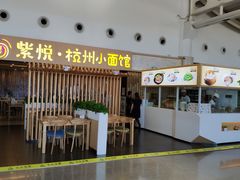 门面-仙踪林(杭州萧山国际机场店)