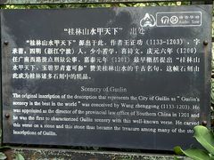 -桂林独秀峰王城景区