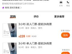 -冰纷万象滑冰场(深圳万象城店)