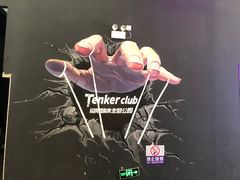 -Tenker Club弹刻极限主题公园 · 蹦床 · 团建 · 生日派对(大关店)