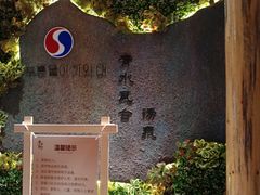 -青水瓦台(青山店)