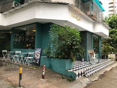 -So Acai(天河店)