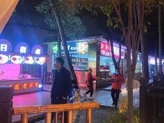 -二荆条·蜀鲜汇城市森林火锅