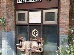 -东郎电影创意产业园
