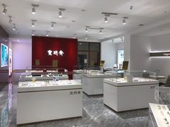 -宝明斋眼镜(大观园店)