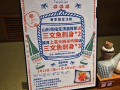 -千代武日本料理(开发区店)