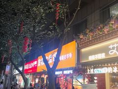 -金柱大盘鸡(和田二街店)