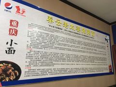 -秦云老太婆摊摊面(磁器口店)