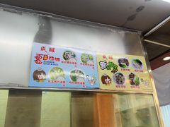 -成醒布拉肠粉专门店(海珠南路店)