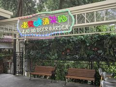 -莫多多餐厅