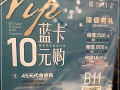 -雀蓝川菜(奥体广场店)