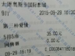 android_upload_pic-奥斯卡国际影城(杜比全景声&4D激光店)