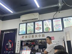-耙豌豆重庆小面