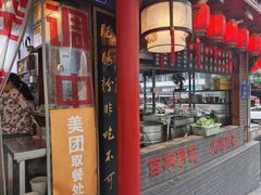 -节节香.成都非遗肥肠粉(总店)