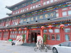 -老城味道·传统天津菜(杨柳青店)