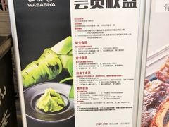 菜单-山葵家·创意料理(万象汇店)